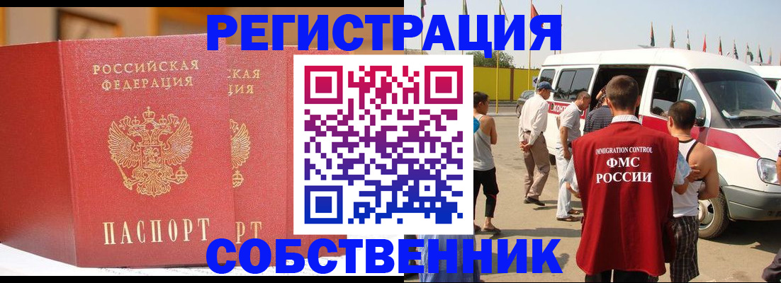 найти адрес прописки в Ленинске