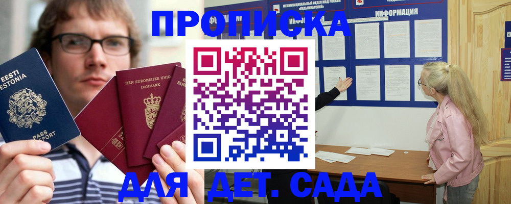 найти адрес прописки в Ленинске