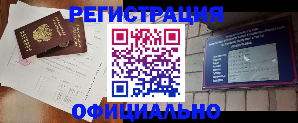 временная регистрация гарантия в Ленинске
