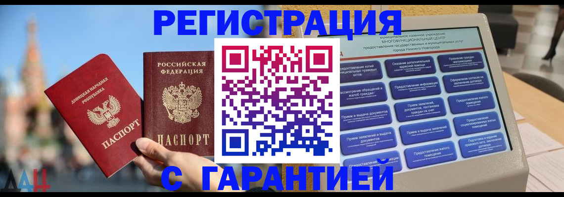 прописка поиск в Ленинске
