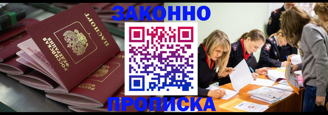 миграционный учет в Ленинске