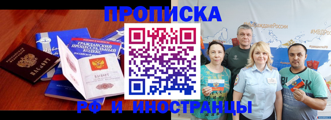 временная регистрация купить в Ленинске